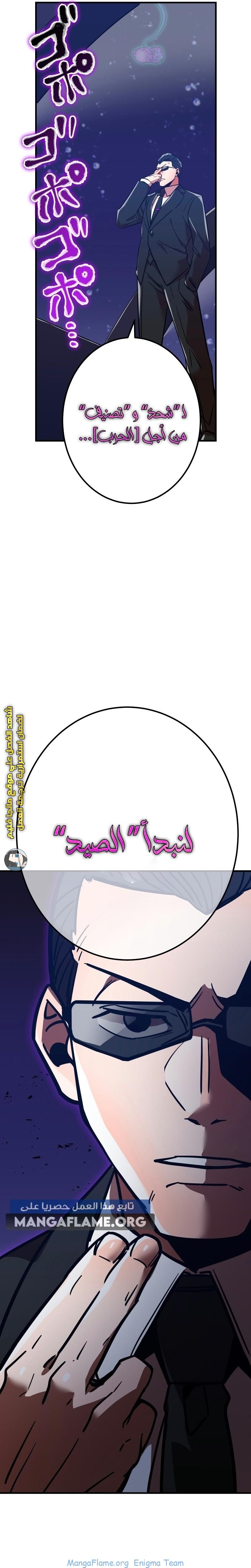 Read Savior of Divine Blood AR Manga Online