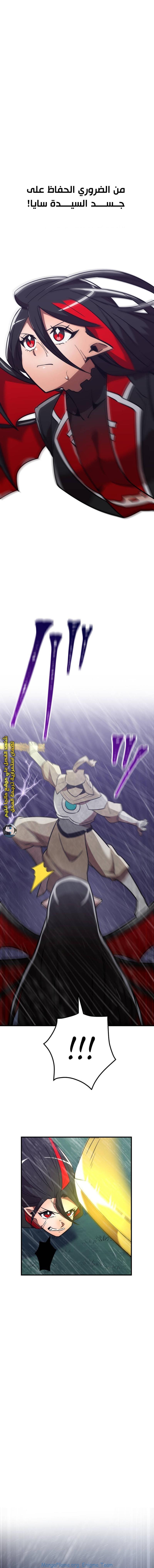 Read Savior of Divine Blood AR Manga Online