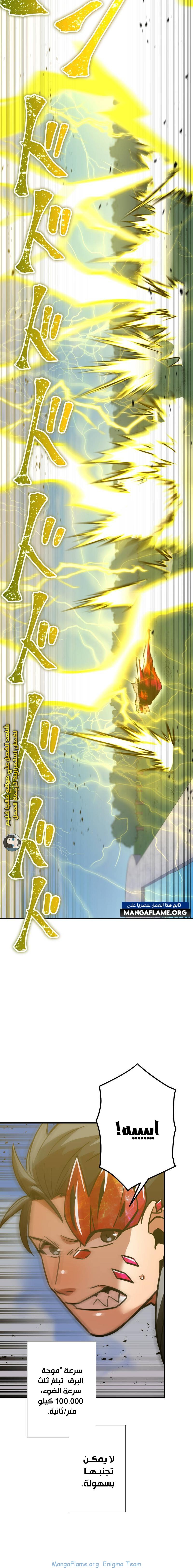 Read Savior of Divine Blood AR Manga Online