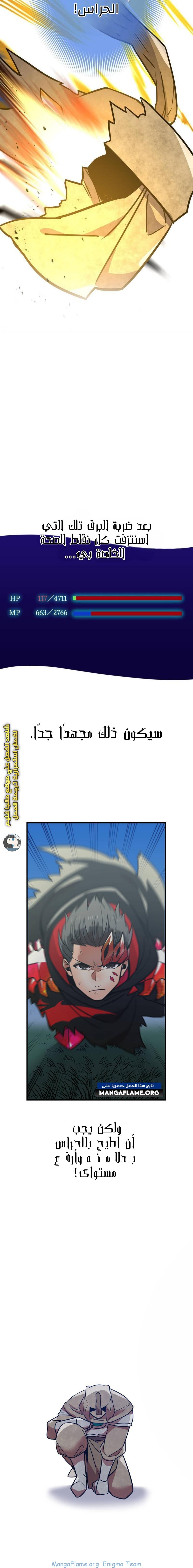 Read Savior of Divine Blood AR Manga Online