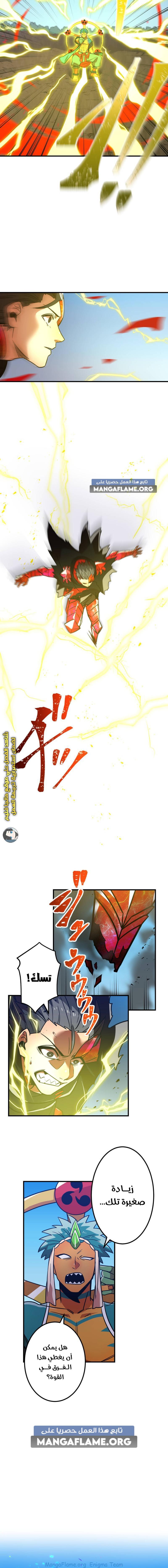 Read Savior of Divine Blood AR Manga Online