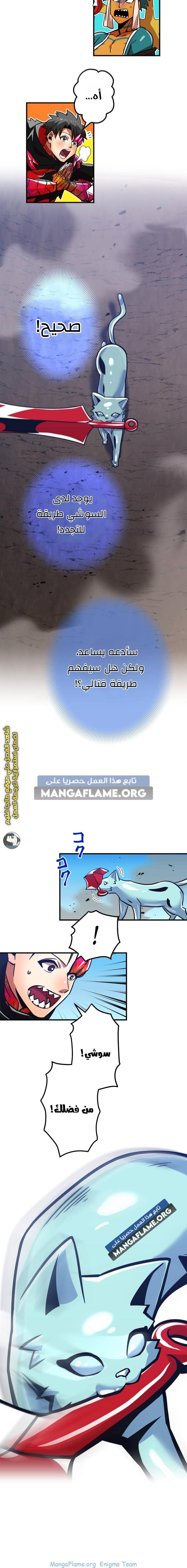 Read Savior of Divine Blood AR Manga Online