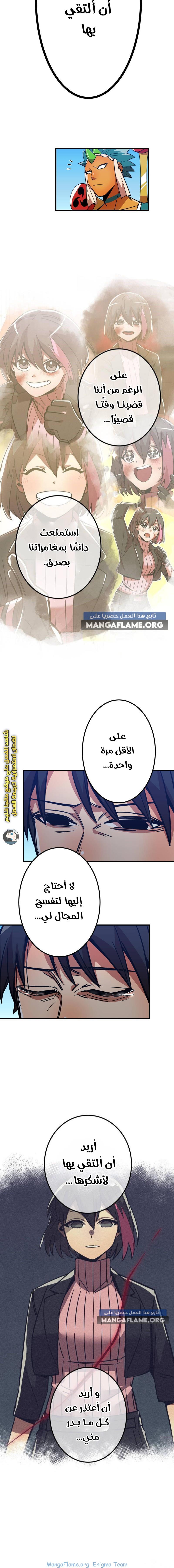 Read Savior of Divine Blood AR Manga Online