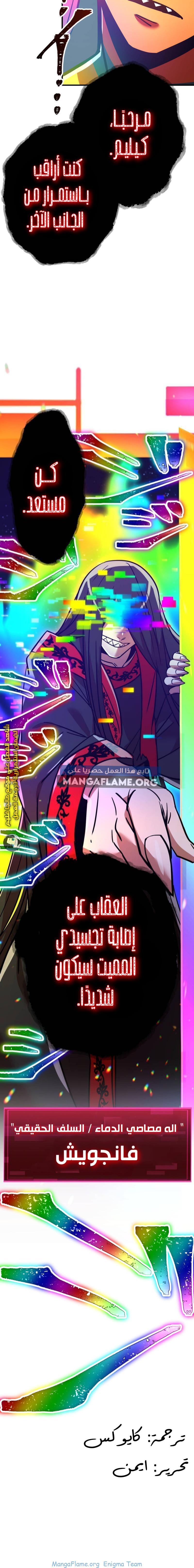 Read Savior of Divine Blood AR Manga Online