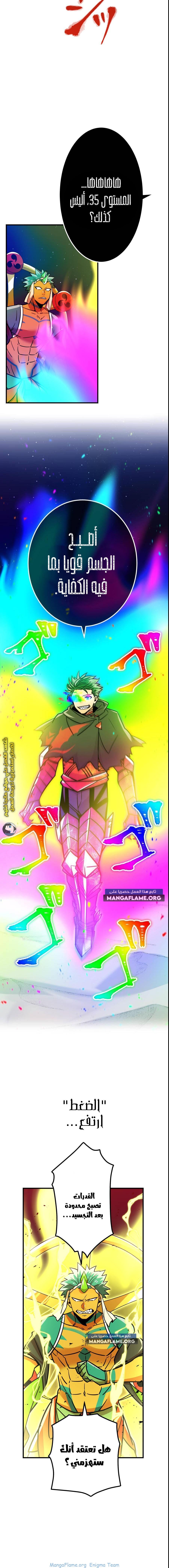 Read Savior of Divine Blood AR Manga Online