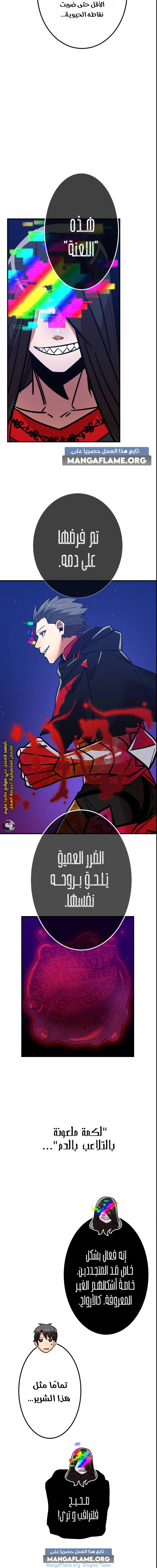 Read Savior of Divine Blood AR Manga Online