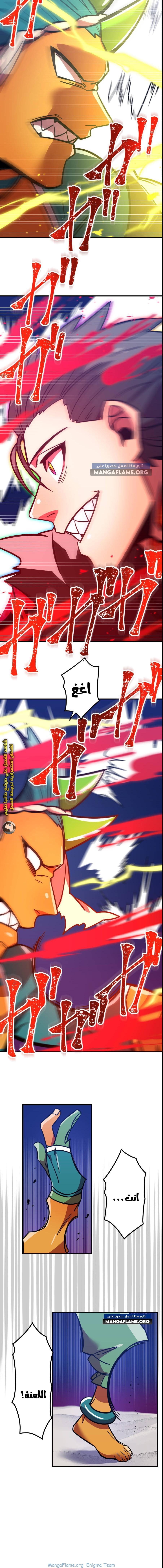 Read Savior of Divine Blood AR Manga Online