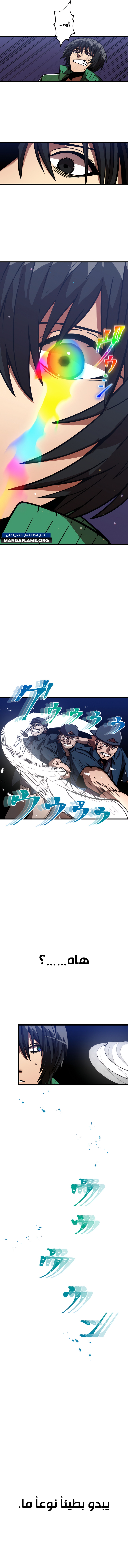 Read Savior of Divine Blood AR Manga Online