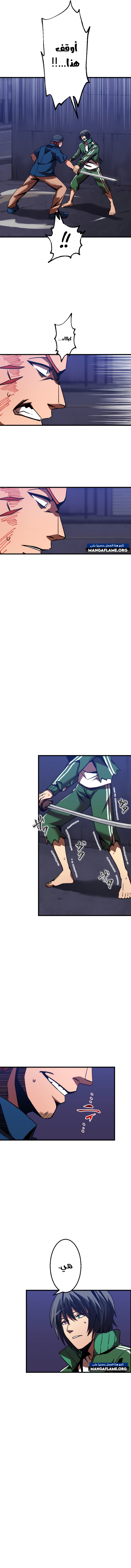 Read Savior of Divine Blood AR Manga Online