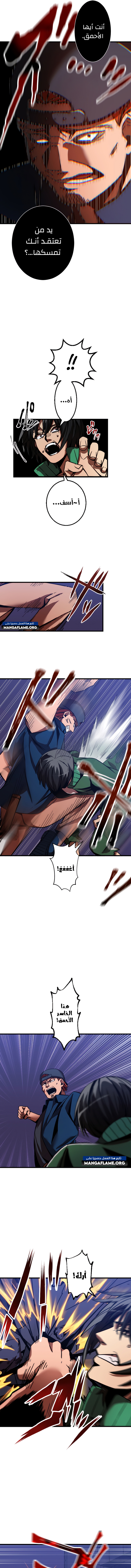 Read Savior of Divine Blood AR Manga Online
