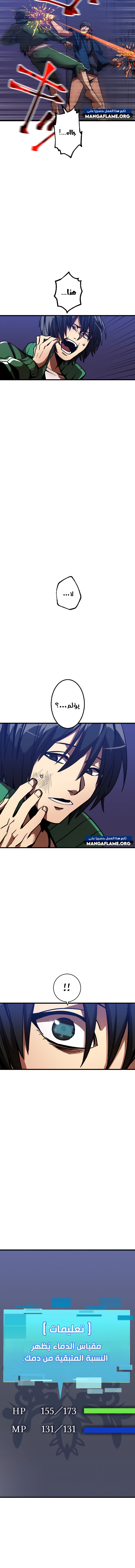Read Savior of Divine Blood AR Manga Online