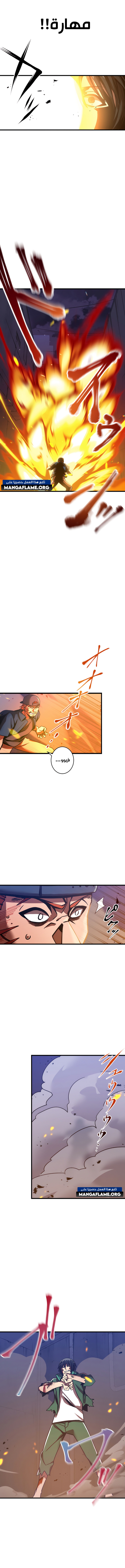 Read Savior of Divine Blood AR Manga Online