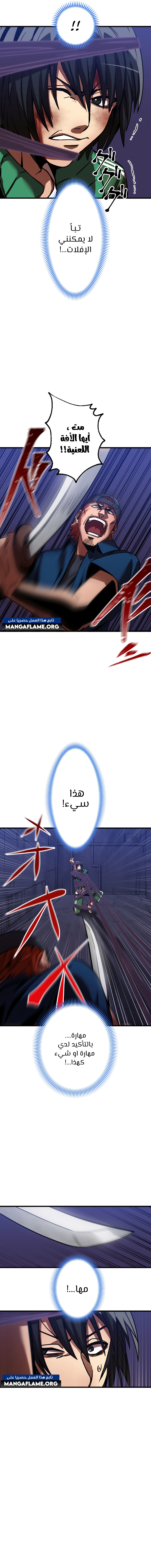 Read Savior of Divine Blood AR Manga Online