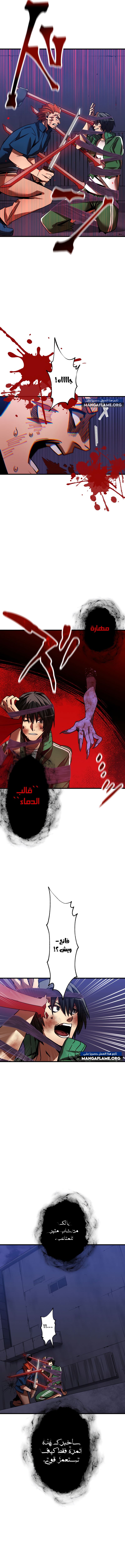 Read Savior of Divine Blood AR Manga Online