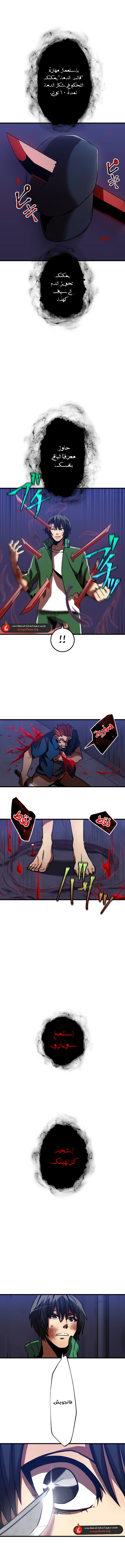 Read Savior of Divine Blood AR Manga Online