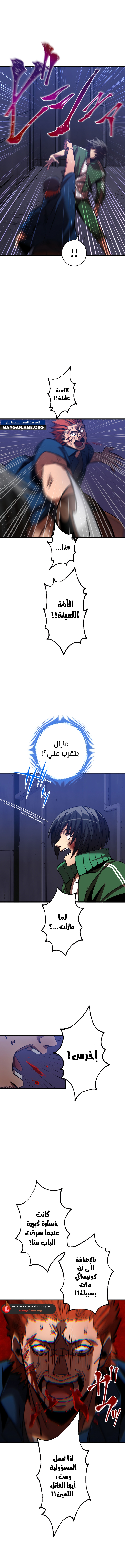 Read Savior of Divine Blood AR Manga Online