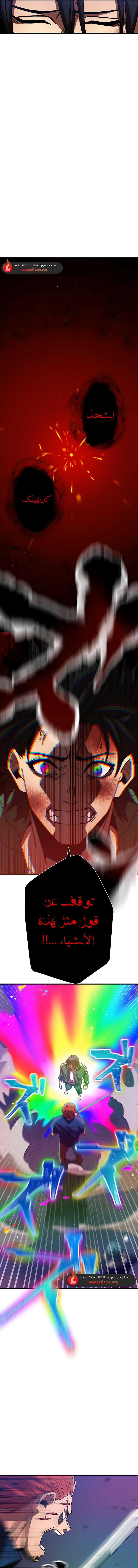 Read Savior of Divine Blood AR Manga Online