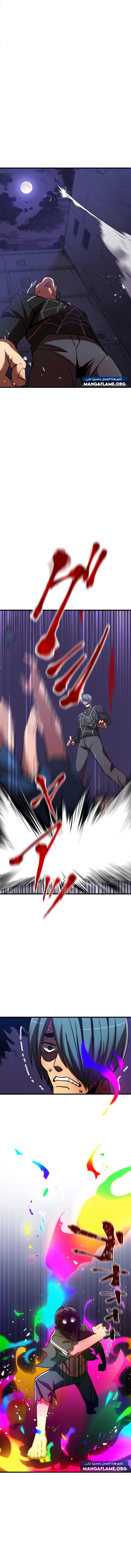 Read Savior of Divine Blood AR Manga Online