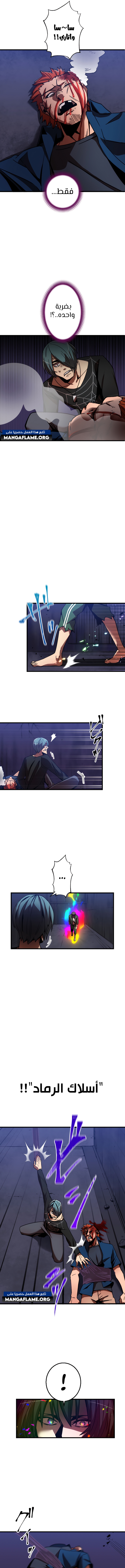 Read Savior of Divine Blood AR Manga Online