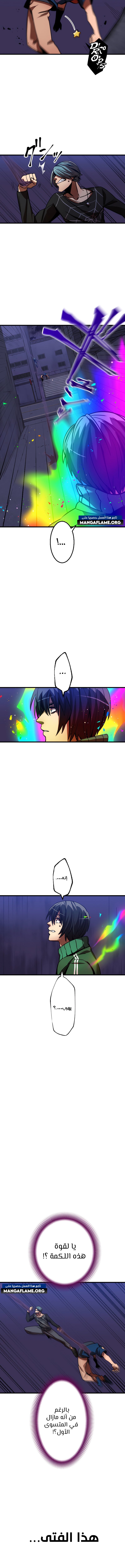 Read Savior of Divine Blood AR Manga Online