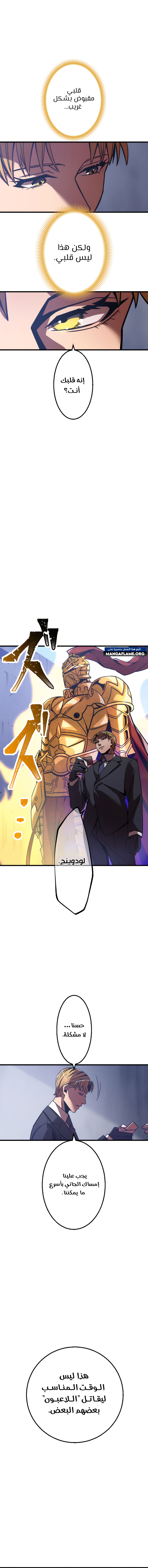 Read Savior of Divine Blood AR Manga Online