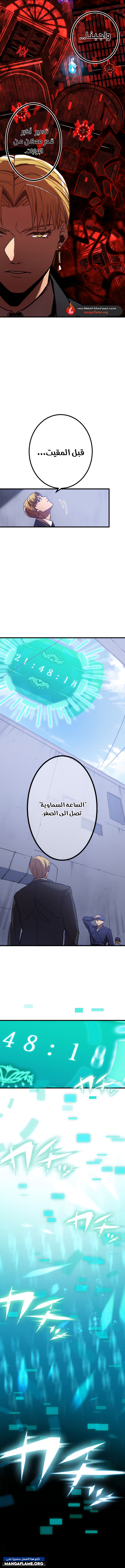 Read Savior of Divine Blood AR Manga Online