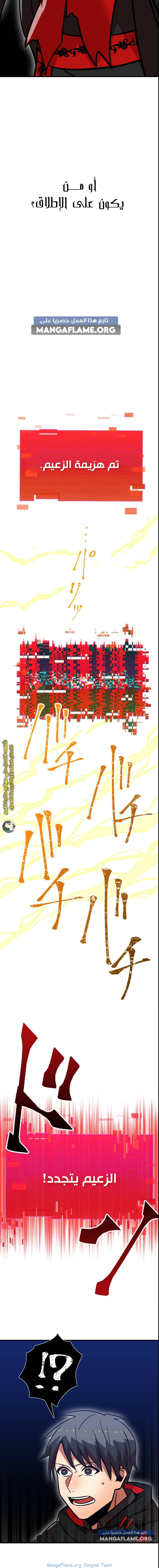 Read Savior of Divine Blood AR Manga Online