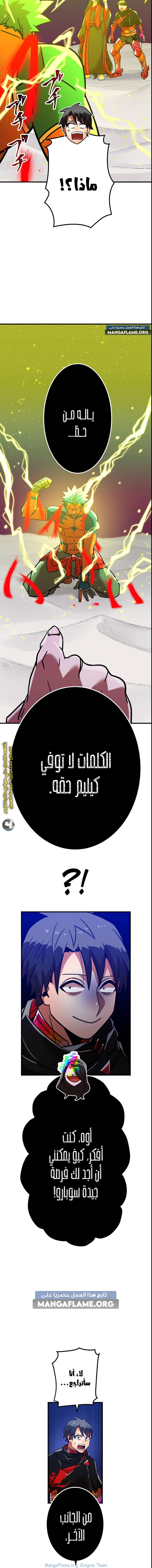Read Savior of Divine Blood AR Manga Online