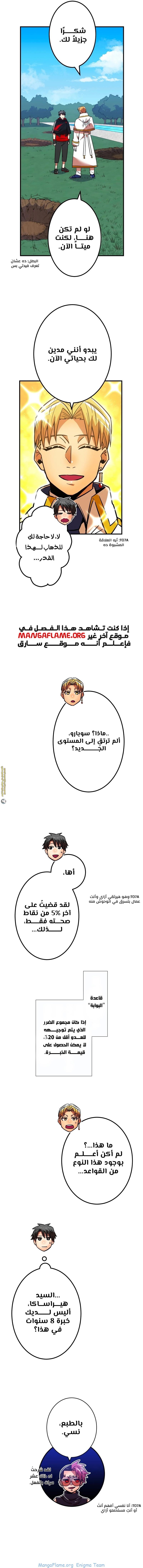 Read Savior of Divine Blood AR Manga Online