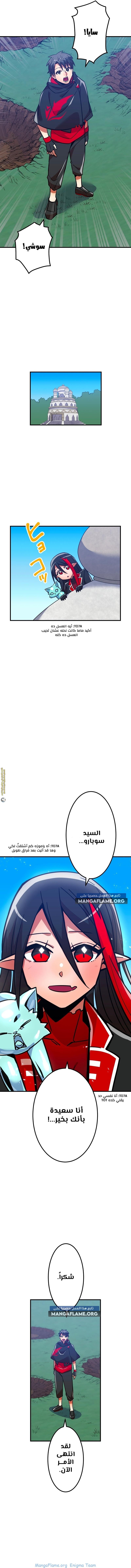 Read Savior of Divine Blood AR Manga Online
