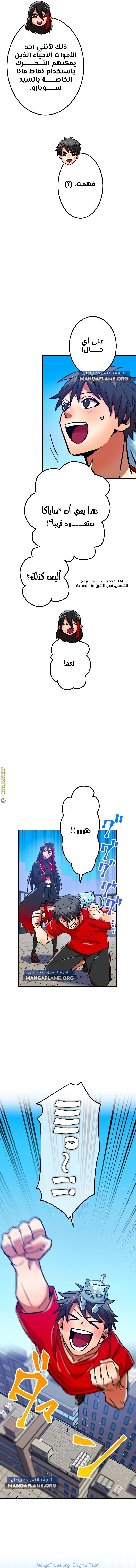 Read Savior of Divine Blood AR Manga Online