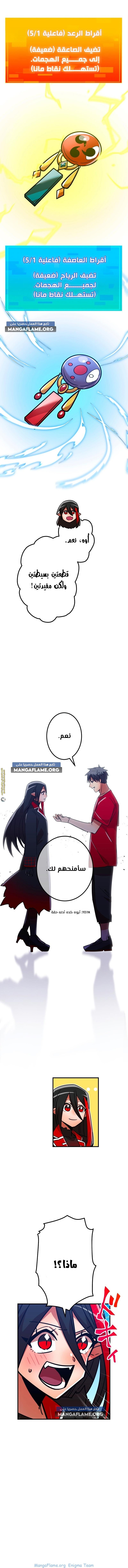 Read Savior of Divine Blood AR Manga Online