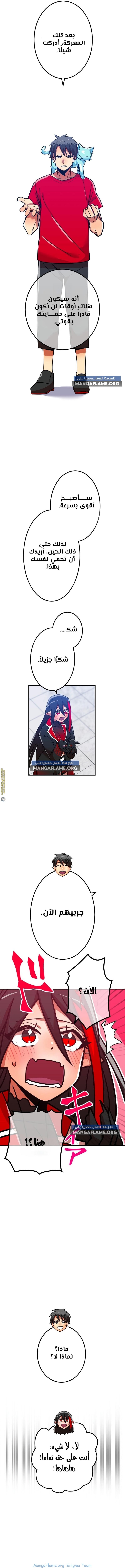Read Savior of Divine Blood AR Manga Online