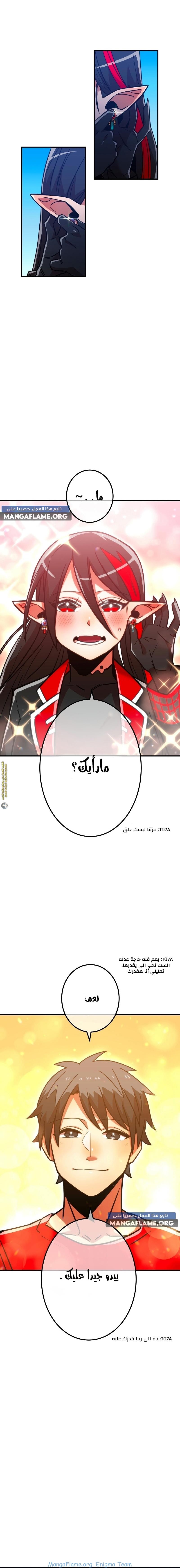 Read Savior of Divine Blood AR Manga Online