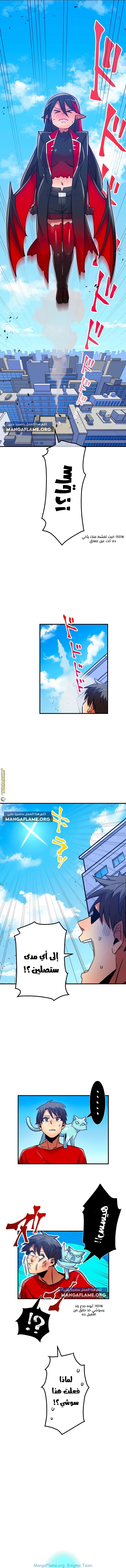 Read Savior of Divine Blood AR Manga Online