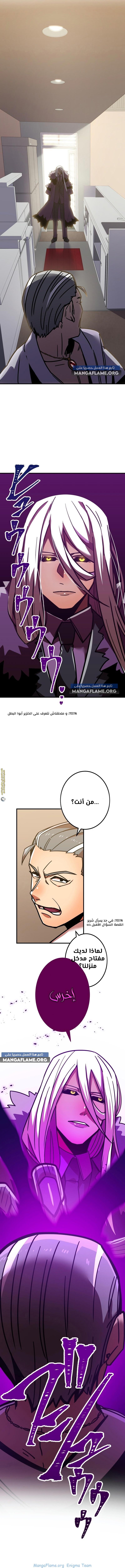 Read Savior of Divine Blood AR Manga Online