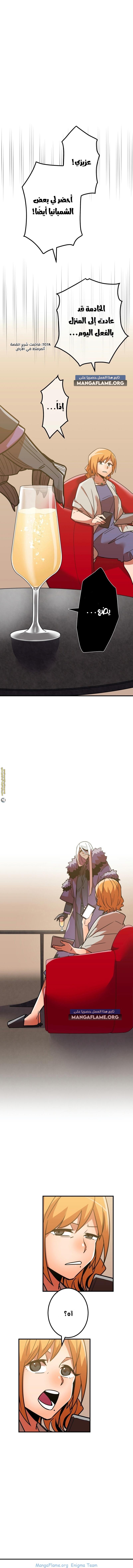Read Savior of Divine Blood AR Manga Online