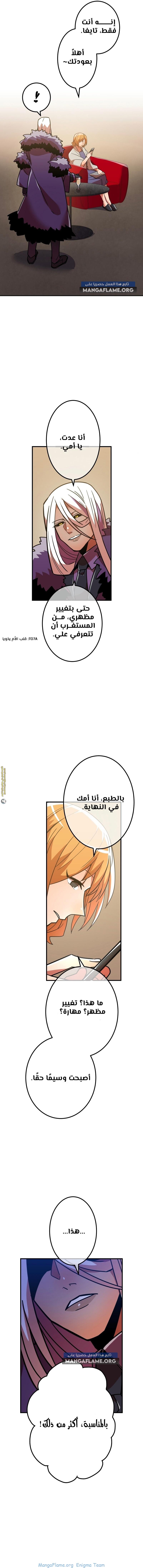 Read Savior of Divine Blood AR Manga Online