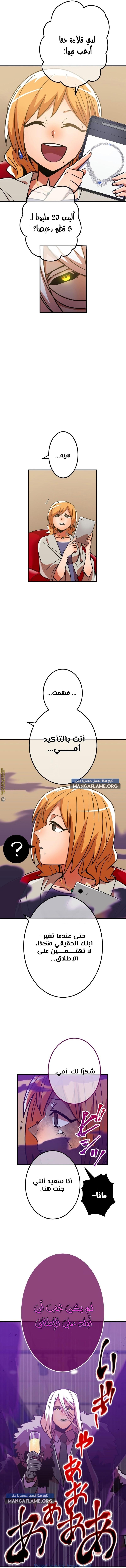 Read Savior of Divine Blood AR Manga Online
