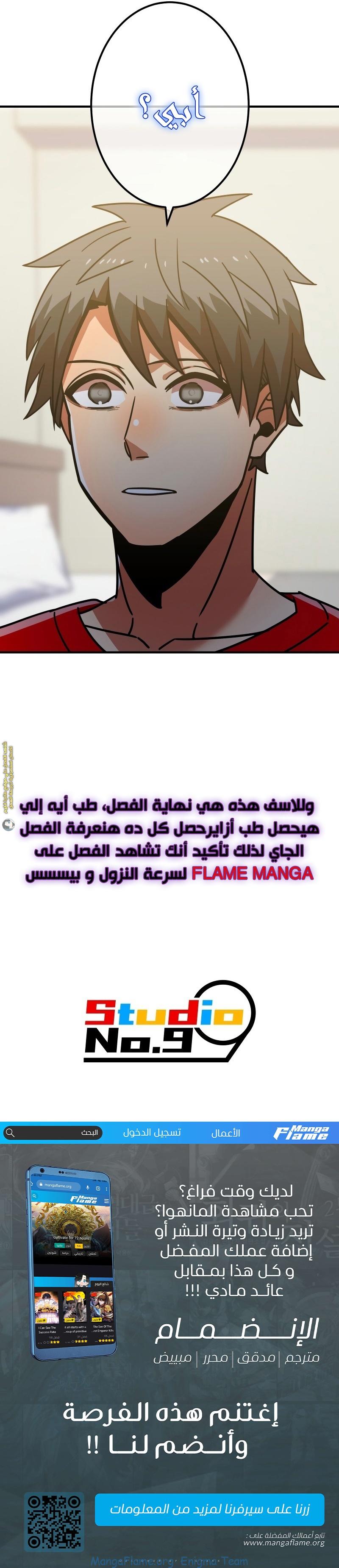 Read Savior of Divine Blood AR Manga Online