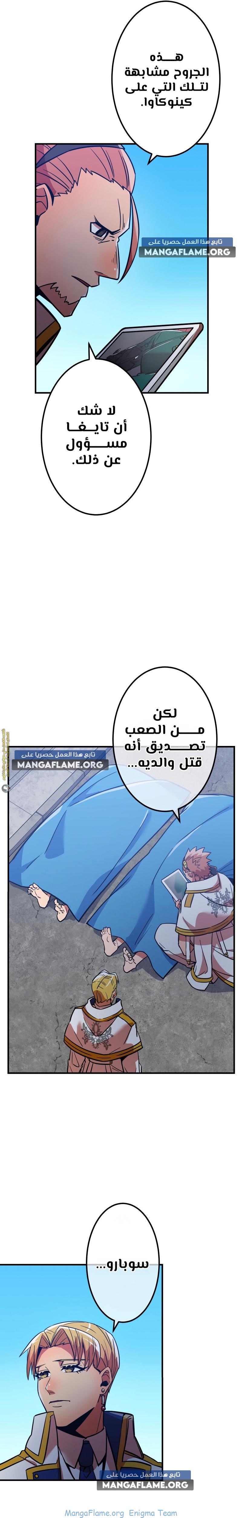 Read Savior of Divine Blood AR Manga Online