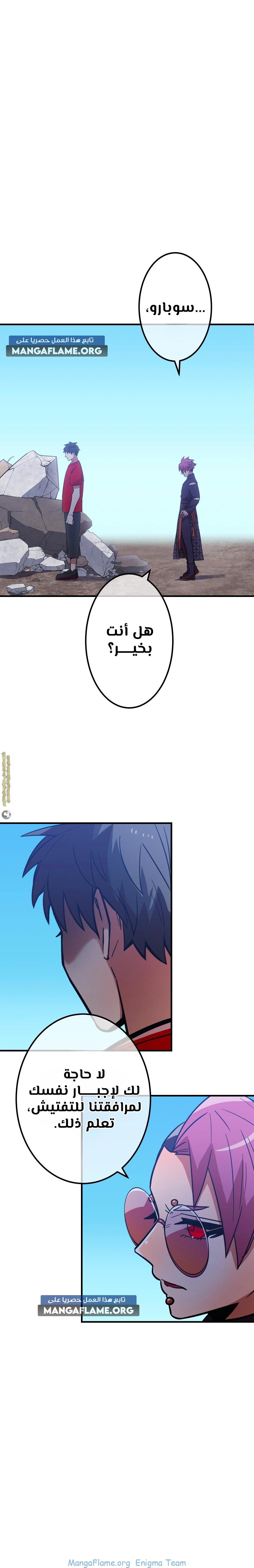 Read Savior of Divine Blood AR Manga Online