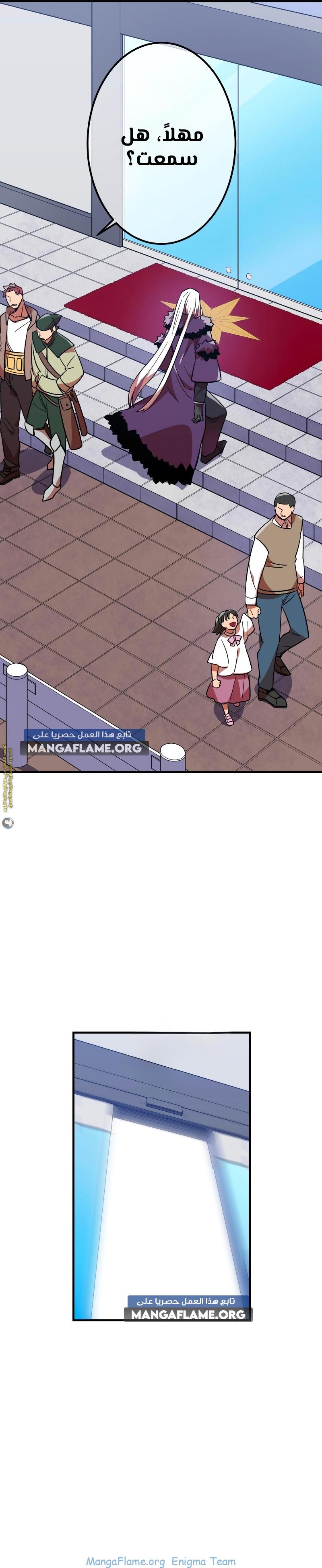 Read Savior of Divine Blood AR Manga Online
