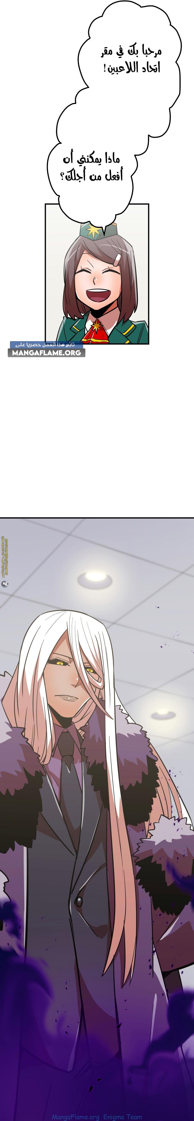 Read Savior of Divine Blood AR Manga Online