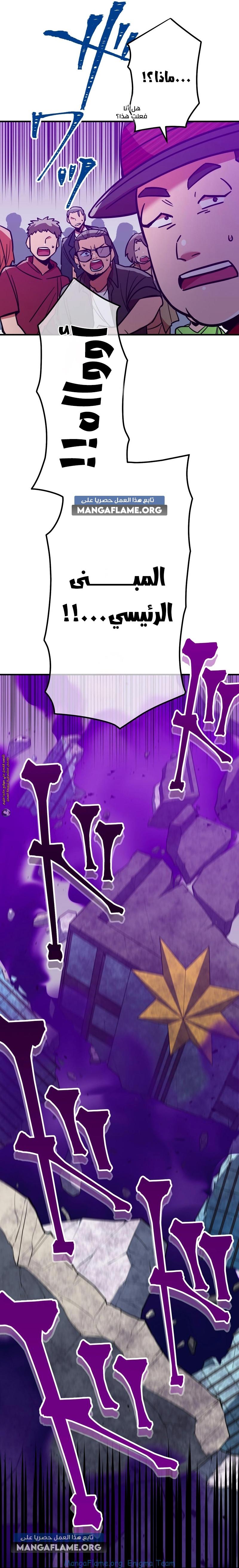 Read Savior of Divine Blood AR Manga Online