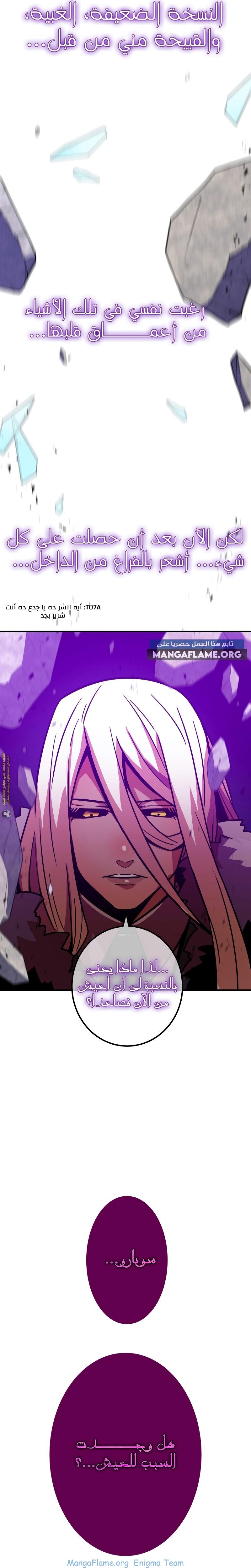 Read Savior of Divine Blood AR Manga Online