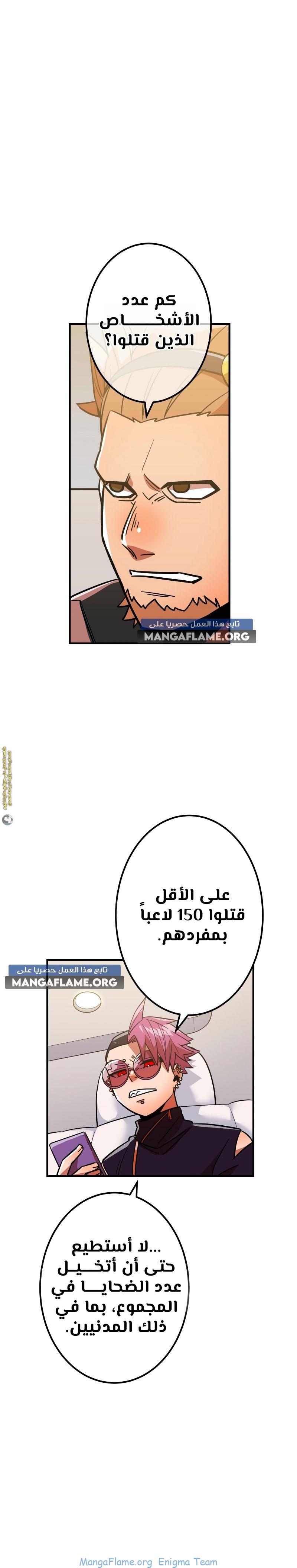Read Savior of Divine Blood AR Manga Online