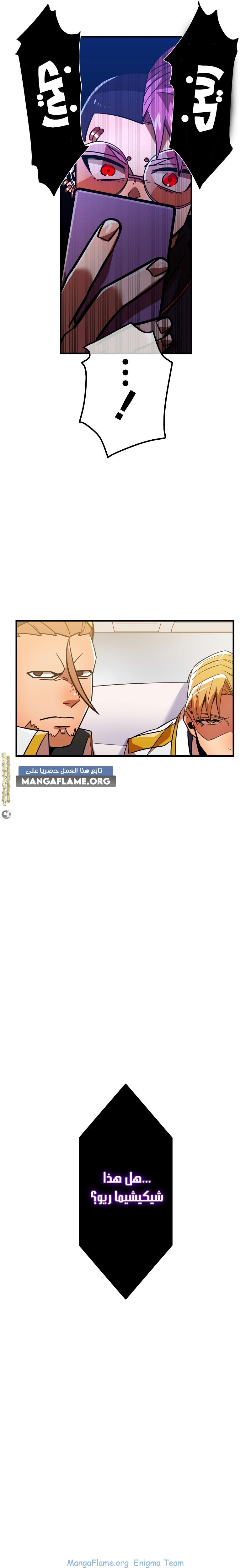 Read Savior of Divine Blood AR Manga Online