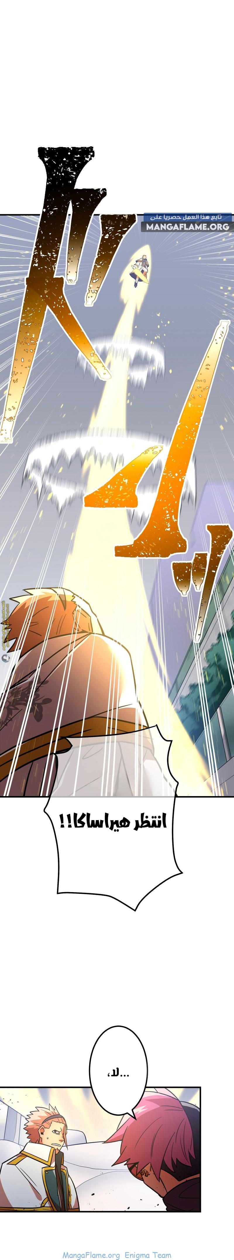 Read Savior of Divine Blood AR Manga Online