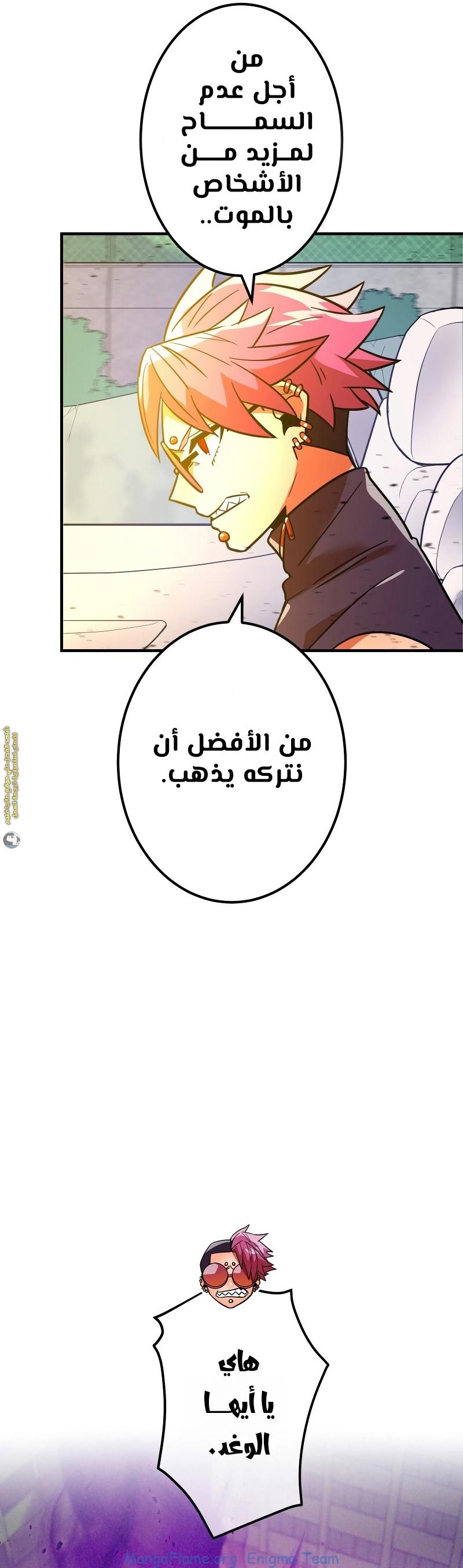 Read Savior of Divine Blood AR Manga Online